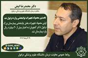نخستین محموله تجهیزات توانبخشی وارد دزفول شد